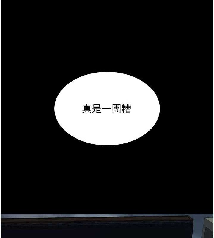 復仇母女丼第97話-等雨停再走