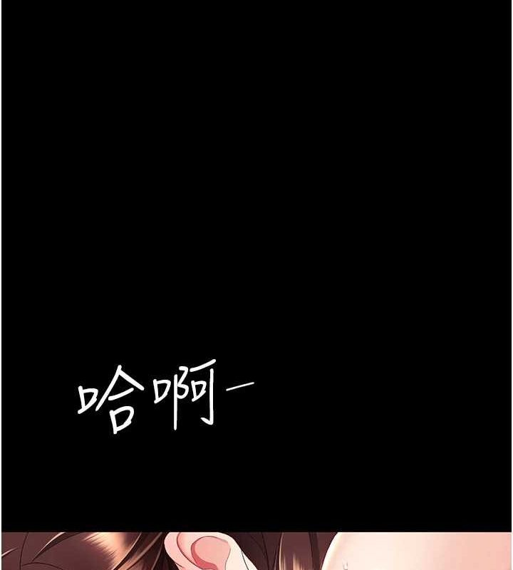 復仇母女丼第97話-等雨停再走