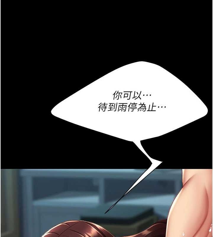 復仇母女丼第97話-等雨停再走