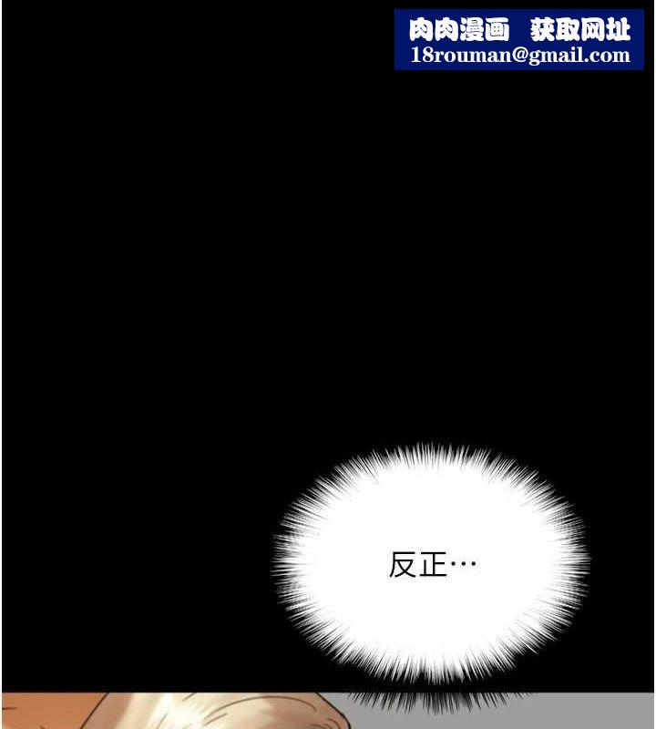 养父的女儿们第76話-盡情縱慾的不眠之夜