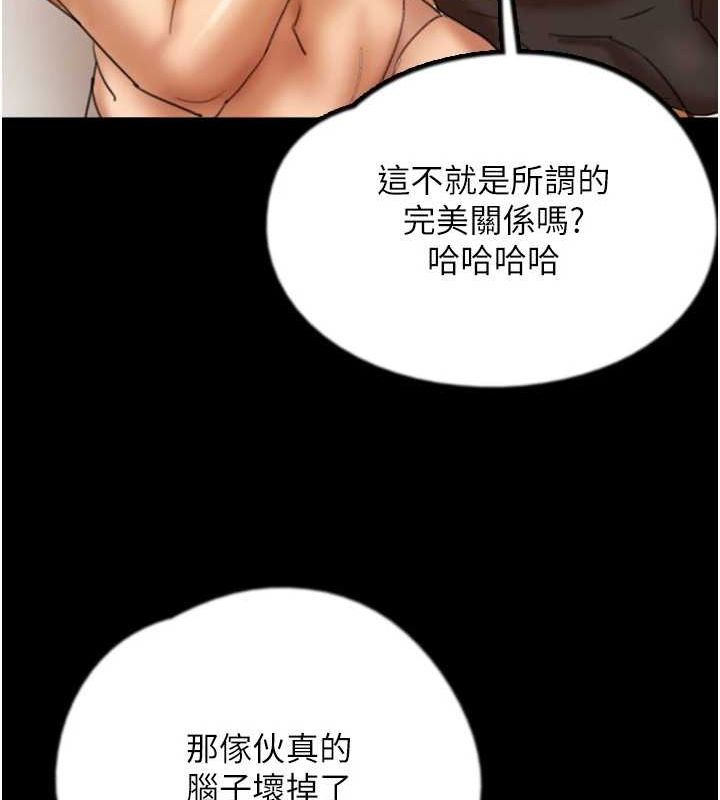 养父的女儿们第76話-盡情縱慾的不眠之夜