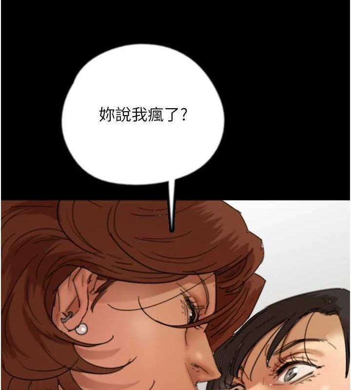 养父的女儿们第76話-盡情縱慾的不眠之夜