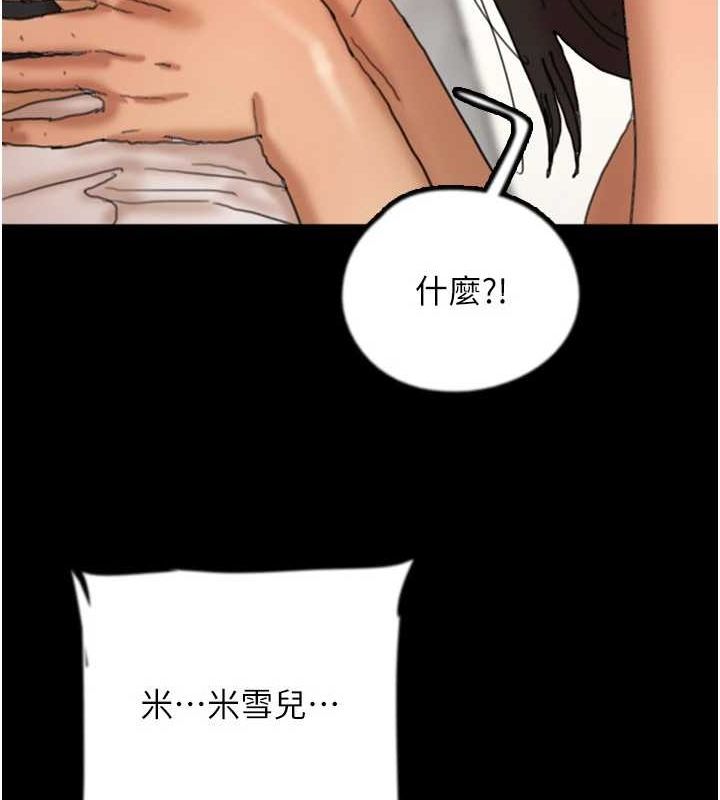 养父的女儿们第76話-盡情縱慾的不眠之夜