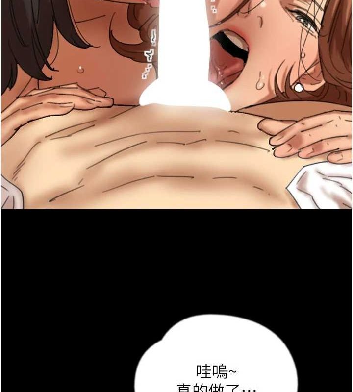 养父的女儿们第76話-盡情縱慾的不眠之夜