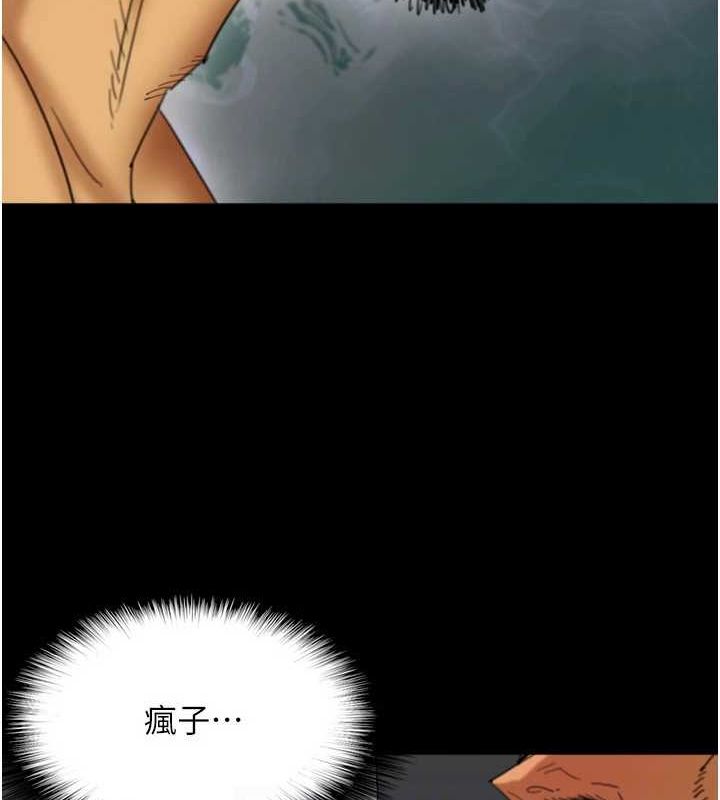 养父的女儿们第76話-盡情縱慾的不眠之夜