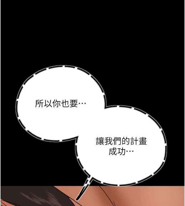 养父的女儿们第76話-盡情縱慾的不眠之夜