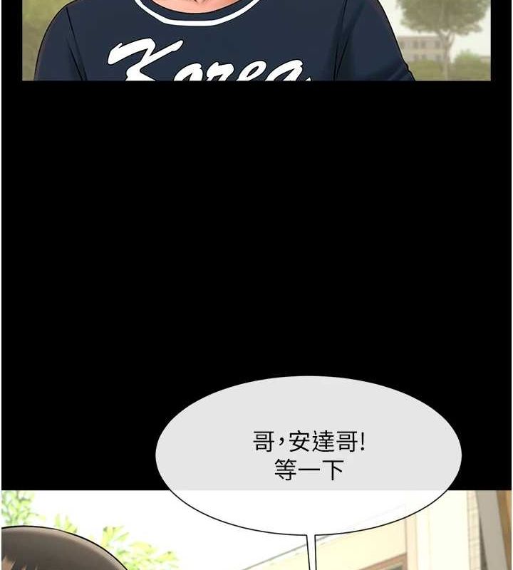 炸裂吧!巨棒第72話-口袋裡那是…?