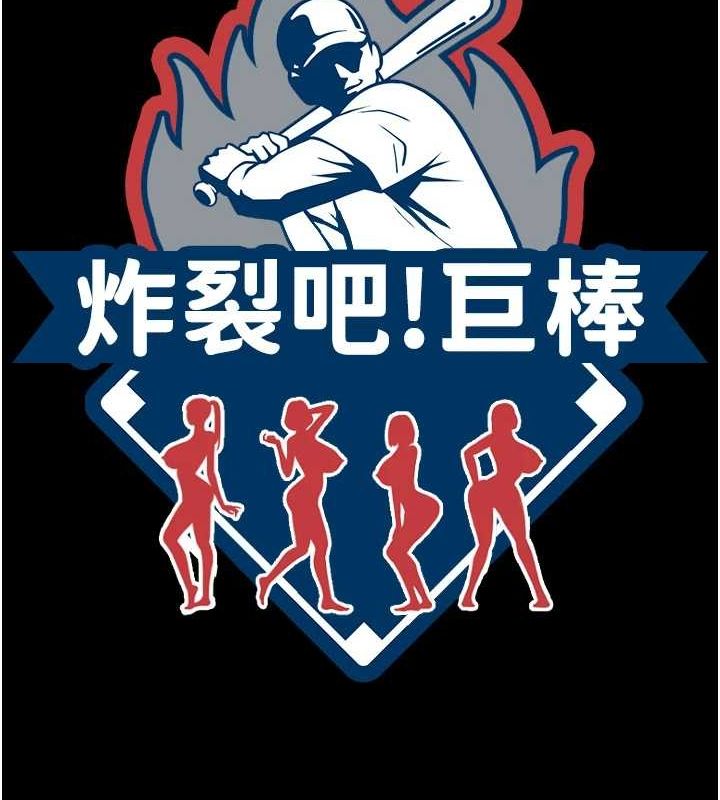 炸裂吧!巨棒第72話-口袋裡那是…?