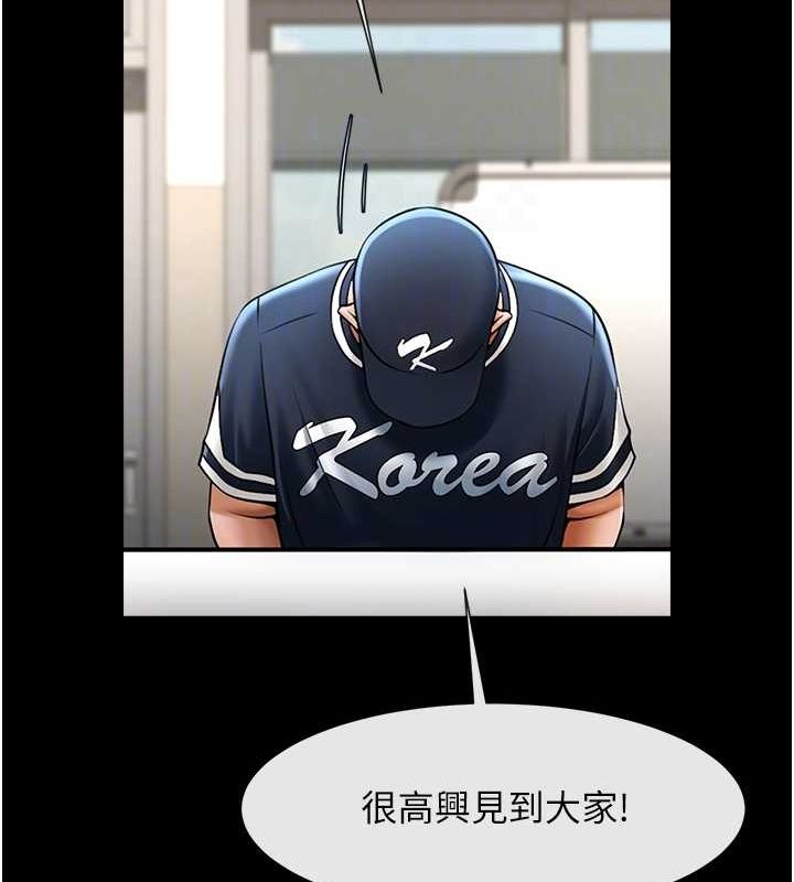 炸裂吧!巨棒第72話-口袋裡那是…?