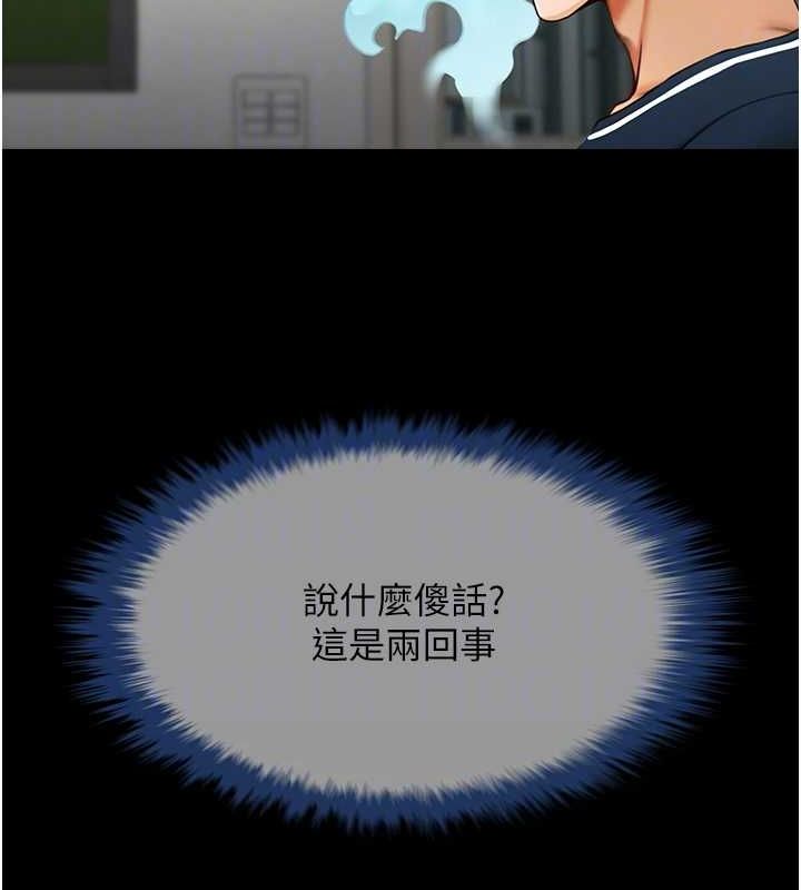 炸裂吧!巨棒第72話-口袋裡那是…?