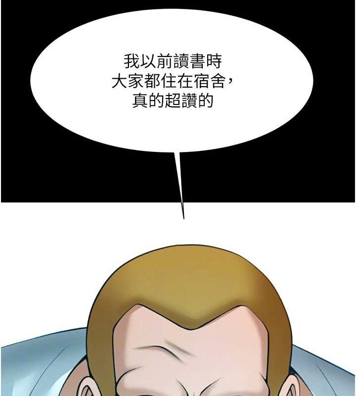 炸裂吧!巨棒第72話-口袋裡那是…?