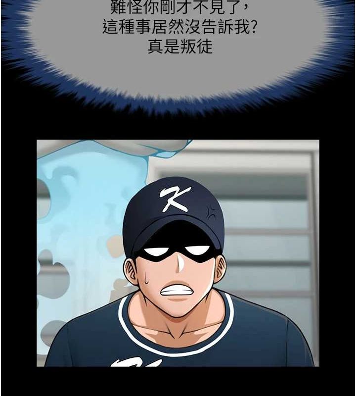 炸裂吧!巨棒第72話-口袋裡那是…?