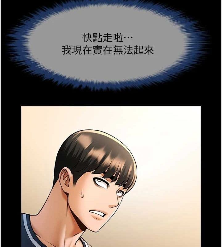 炸裂吧!巨棒第72話-口袋裡那是…?