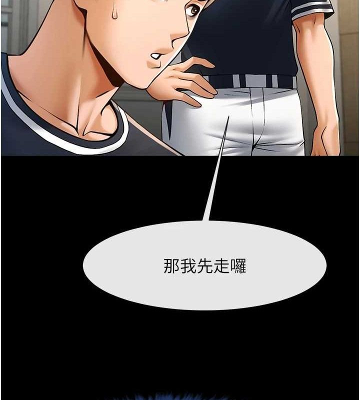 炸裂吧!巨棒第72話-口袋裡那是…?