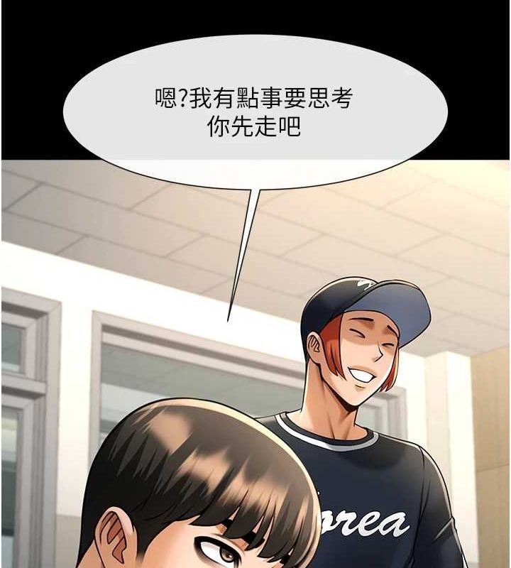 炸裂吧!巨棒第72話-口袋裡那是…?