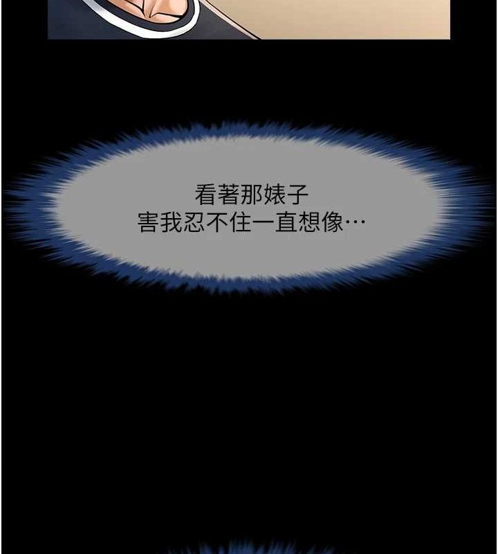 炸裂吧!巨棒第72話-口袋裡那是…?