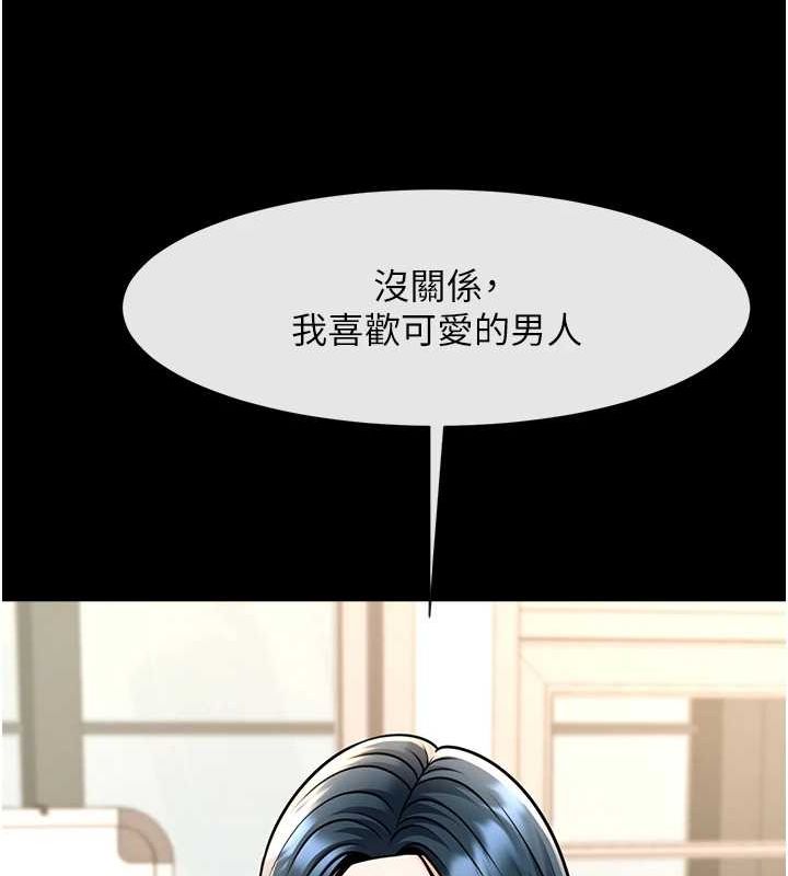 炸裂吧!巨棒第72話-口袋裡那是…?