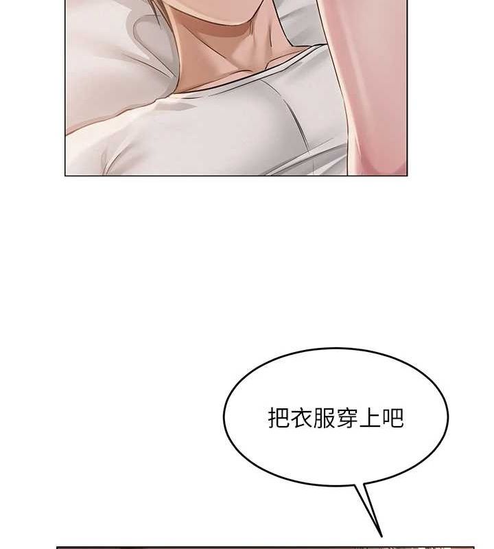 网红女老师第9話-實習老師的指導課開始!