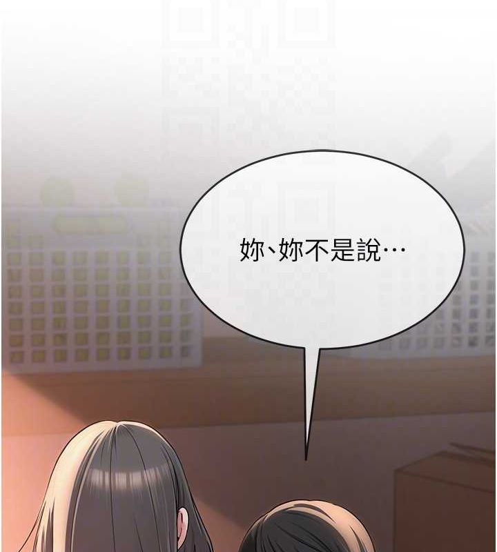 网红女老师第9話-實習老師的指導課開始!