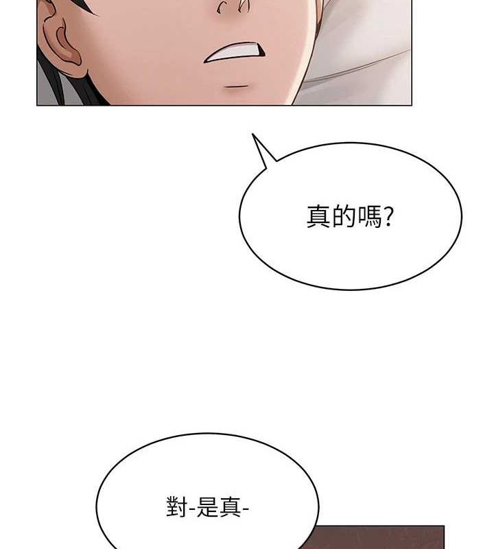 网红女老师第9話-實習老師的指導課開始!