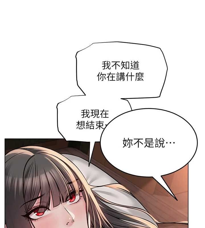 网红女老师第9話-實習老師的指導課開始!