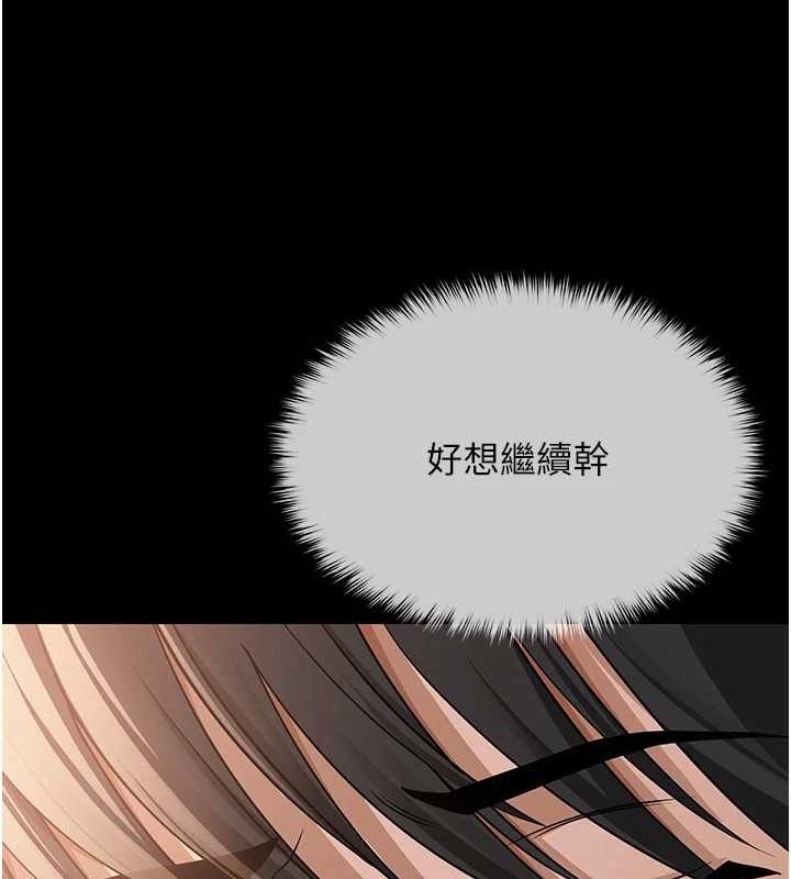 网红女老师第9話-實習老師的指導課開始!