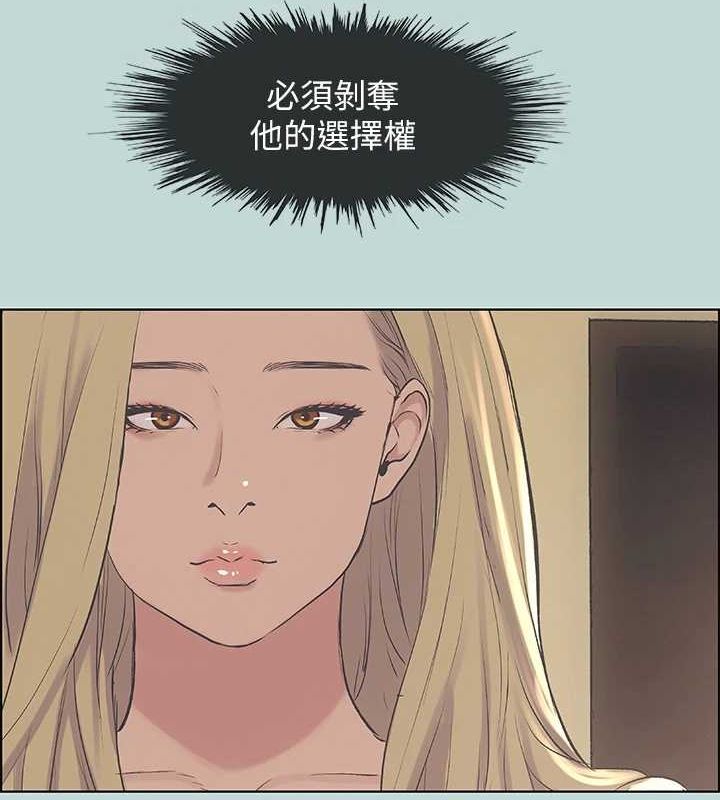 纵夏夜之梦(无码版)第39話-交配