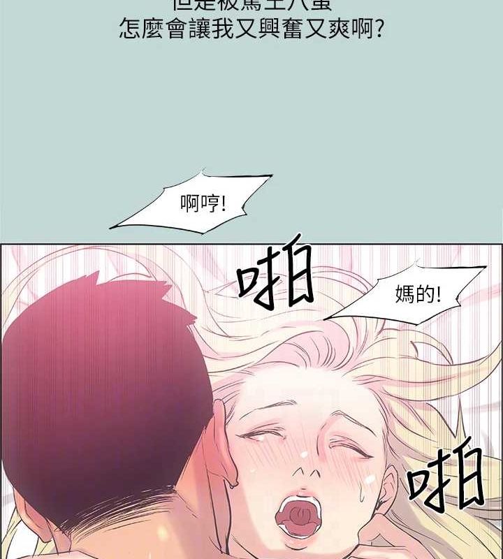 縱夏夜之夢(無碼版)第39話-交配