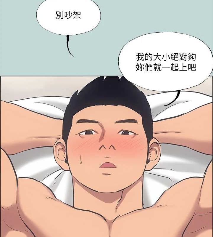 纵夏夜之梦(无码版)第40話-你只是朋友而已