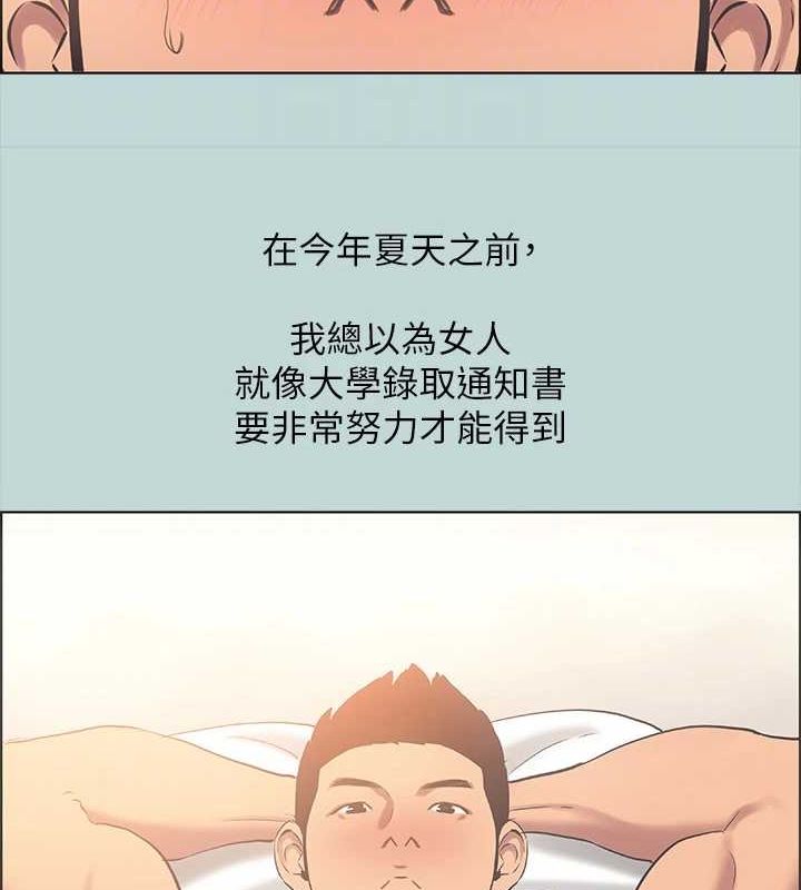 纵夏夜之梦(无码版)第40話-你只是朋友而已