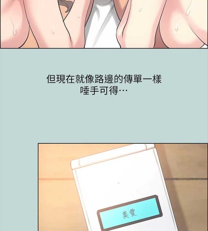 縱夏夜之夢(無碼版)第40話-你只是朋友而已