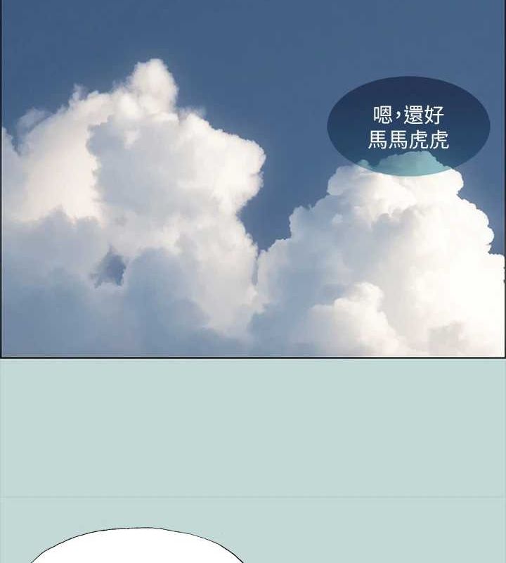 纵夏夜之梦(无码版)第40話-你只是朋友而已