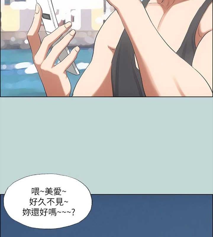 纵夏夜之梦(无码版)第40話-你只是朋友而已