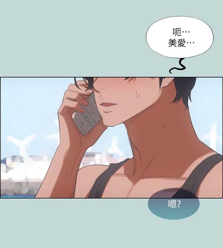 纵夏夜之梦(无码版)第40話-你只是朋友而已