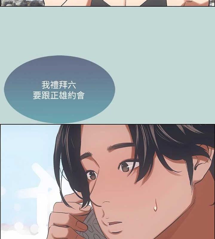 纵夏夜之梦(无码版)第40話-你只是朋友而已