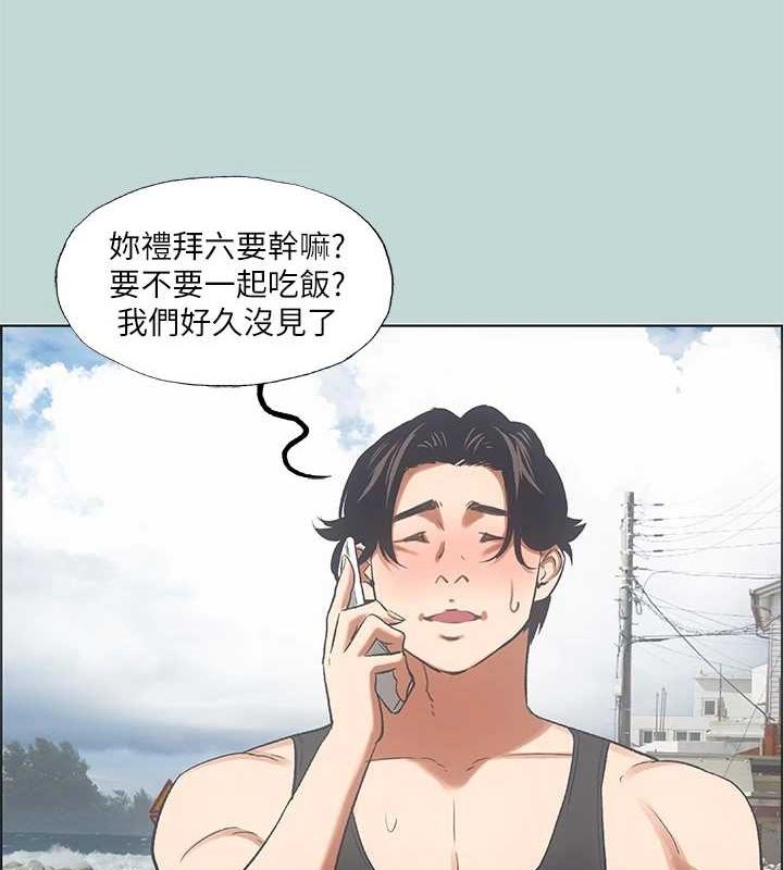 纵夏夜之梦(无码版)第40話-你只是朋友而已