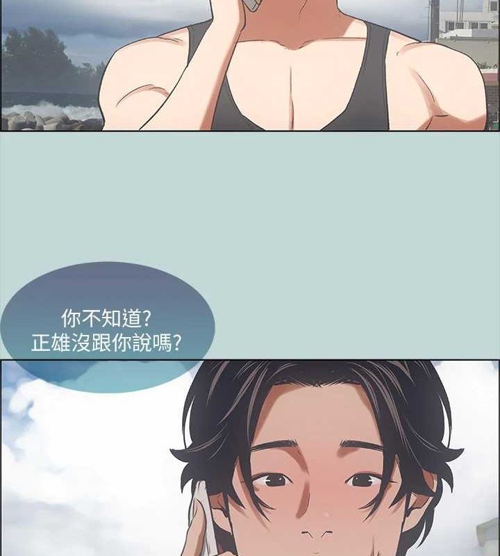 纵夏夜之梦(无码版)第40話-你只是朋友而已