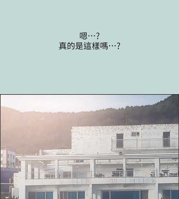 纵夏夜之梦(无码版)第40話-你只是朋友而已