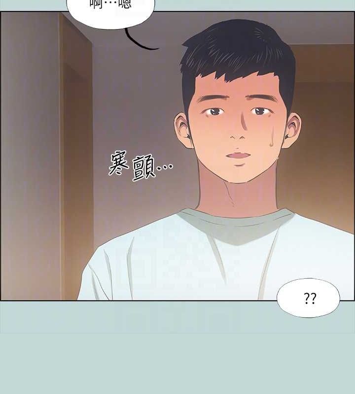 纵夏夜之梦(无码版)第40話-你只是朋友而已