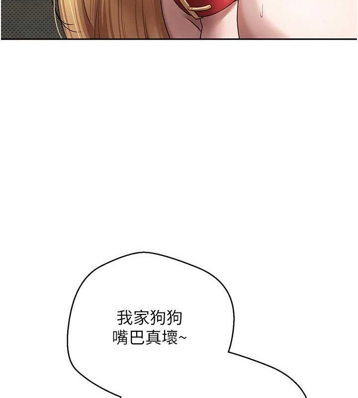 币转人生第14話-主人的獎勵♥