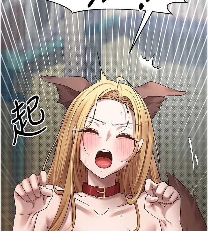 币转人生第14話-主人的獎勵♥