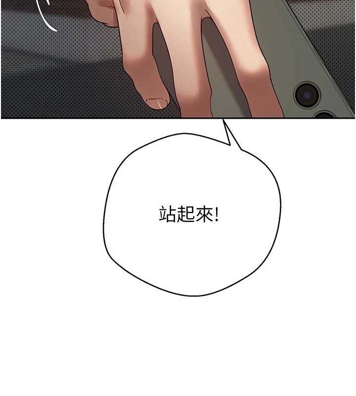 币转人生第14話-主人的獎勵♥