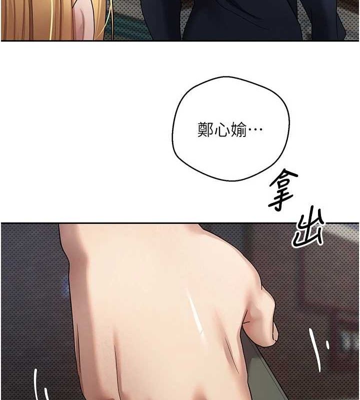 币转人生第14話-主人的獎勵♥