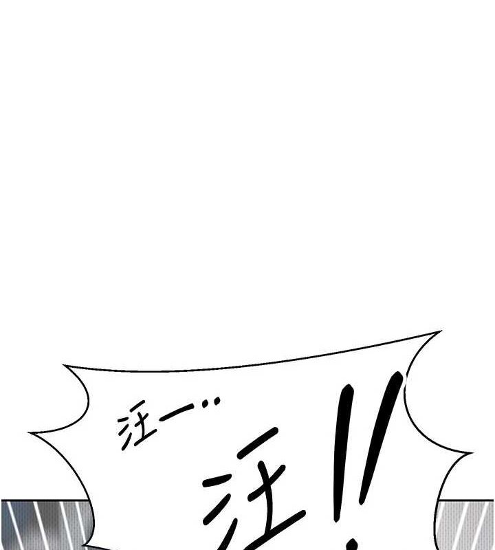 币转人生第14話-主人的獎勵♥