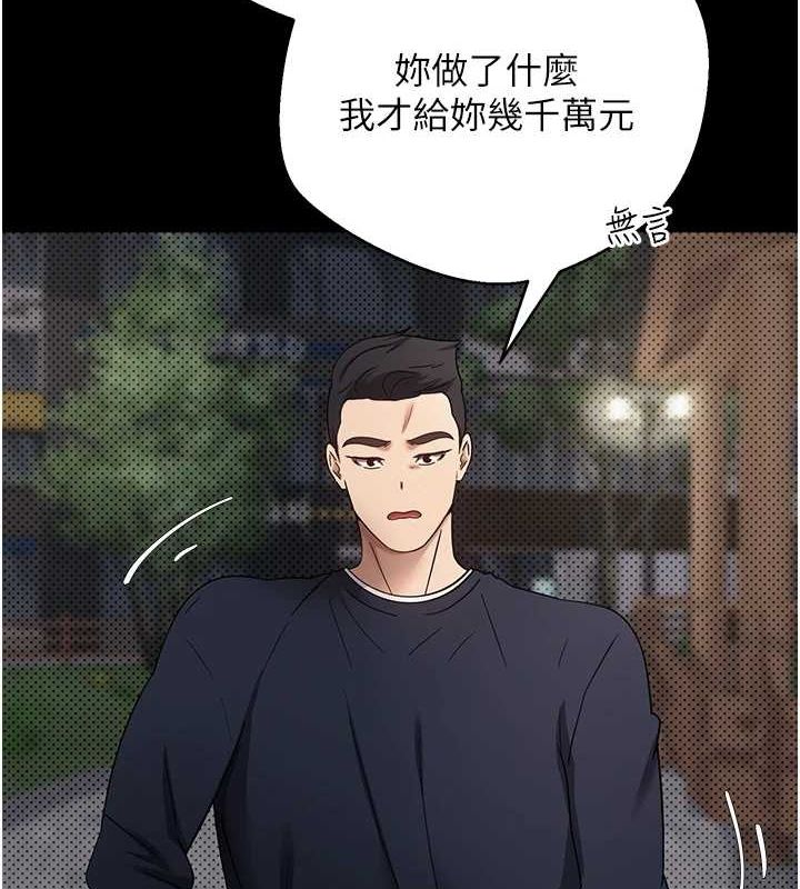 币转人生第14話-主人的獎勵♥