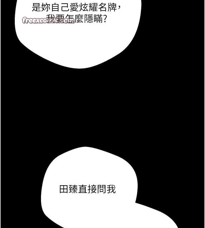 币转人生第14話-主人的獎勵♥