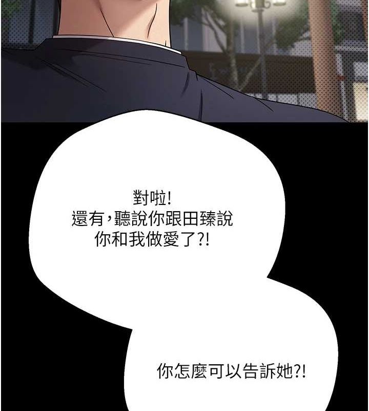 币转人生第14話-主人的獎勵♥