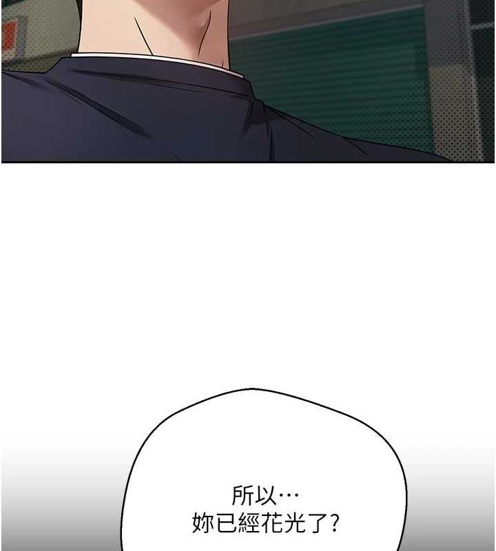 币转人生第14話-主人的獎勵♥