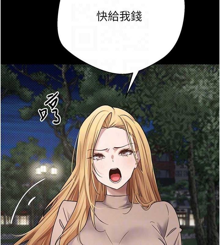 币转人生第14話-主人的獎勵♥