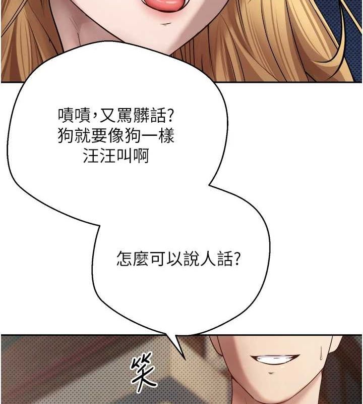 币转人生第14話-主人的獎勵♥